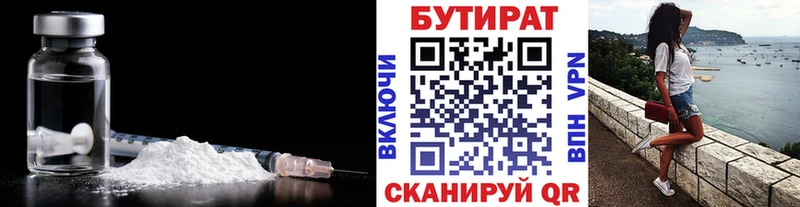 shop как зайти  Югорск  БУТИРАТ Butirat 