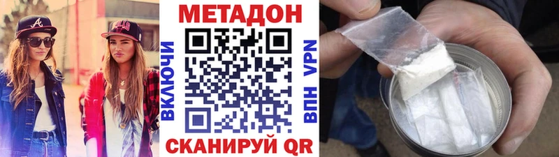 МЕТАДОН methadone  купить наркотики цена  Югорск 